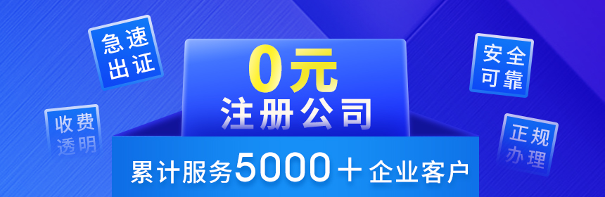 武汉公司注册