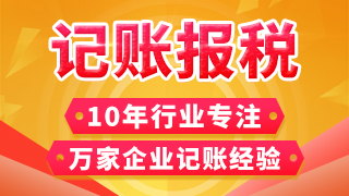 武汉代理记账